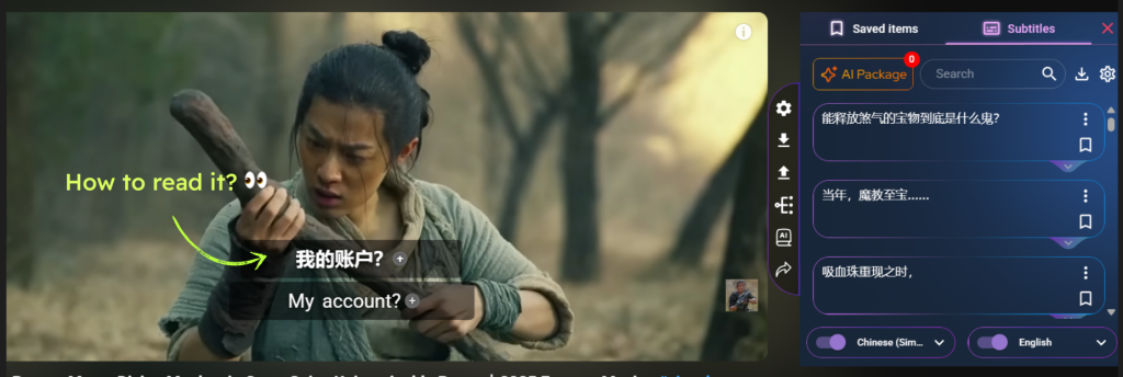 Language learning app interface with phonetics feature