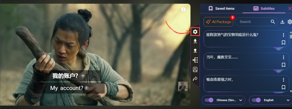 Chinese subtitles with Pinyin phonetics example